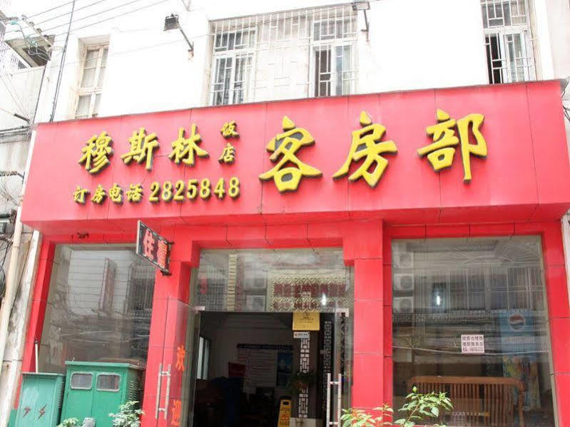 Guilin Muslim Hotel Zewnętrze zdjęcie
